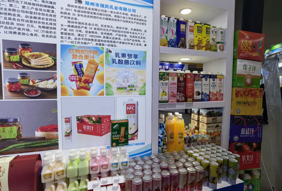 鞏義特色農(nóng)產(chǎn)品閃耀國家級(jí)食品博覽會(huì)